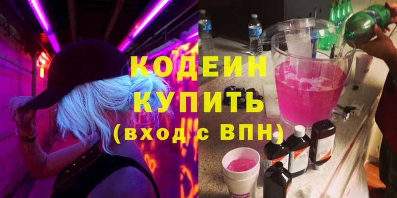 KRAKEN онион  что такое   Костерёво  Кодеиновый сироп Lean Purple Drank 