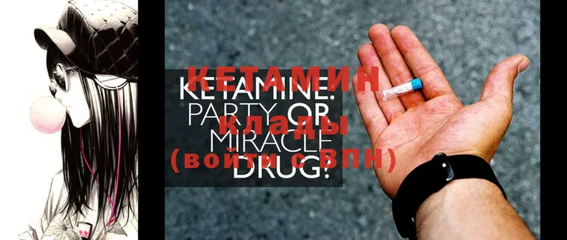 КЕТАМИН ketamine  Костерёво 