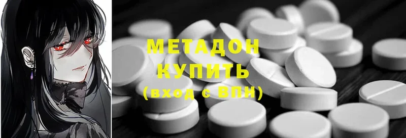 МЕТАДОН methadone  купить   Костерёво 